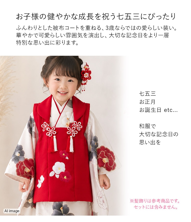販売】七五三 女の子 被布セット フルセット 3才 3歳 白 レース 販売