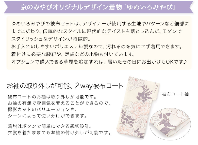 七五三 女の子 被布セット 3才 3歳 ゆめいろみやび オフホワイト