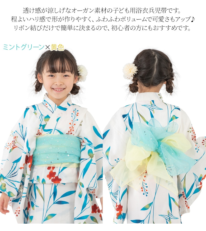 子供 オーガン兵児帯 2本セット 女の子 オーガンジー ラメ 浴衣帯 紫