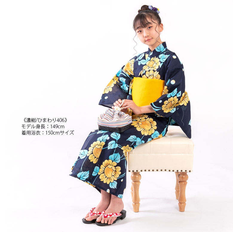 浴衣 帯セット 2点セット ジュニア 女の子 子ども 子供浴衣 bonheur