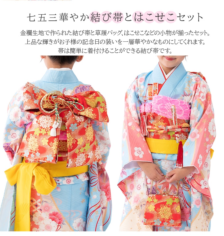 販売】七五三女の子小物 結び帯はこせこ 7点セット 7才 5才 3才 金 赤