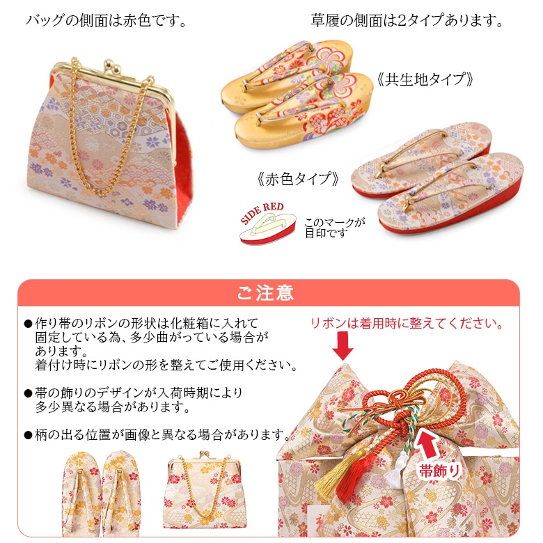 販売】七五三女の子小物 結び帯はこせこ 7点セット 7才 5才 3才 金 赤