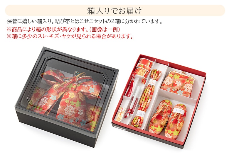 販売】七五三女の子小物 結び帯はこせこ 7点セット 7才 5才 3才 金 赤
