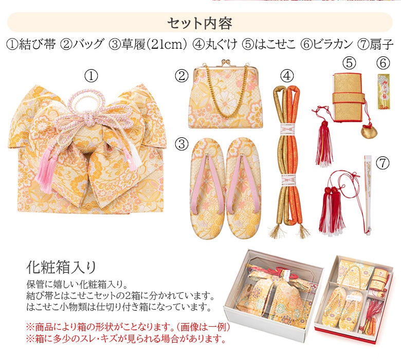 販売】七五三女の子小物 はこせこ・結び帯 7点セット7才向き 120cm