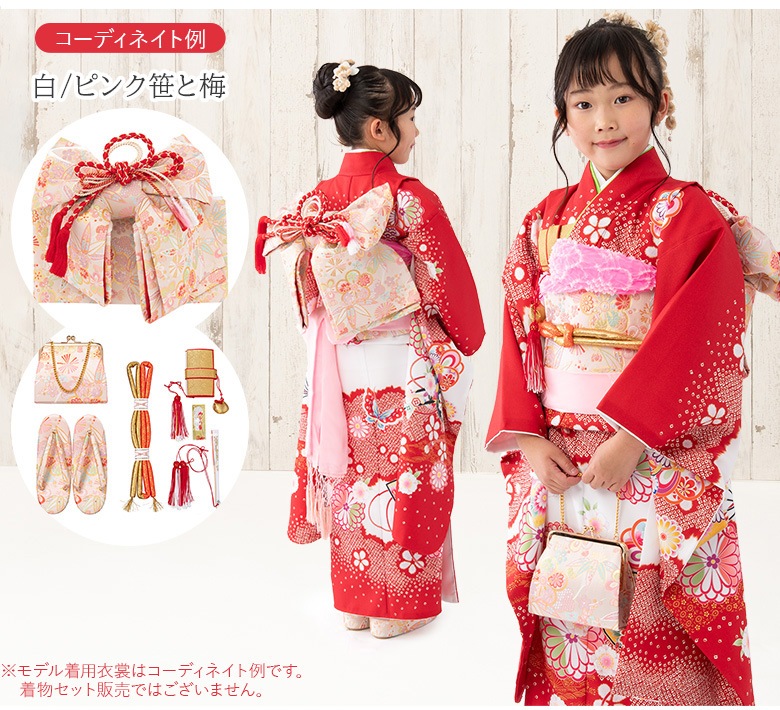 販売】七五三女の子小物 はこせこ・結び帯 7点セット7才向き 120cm