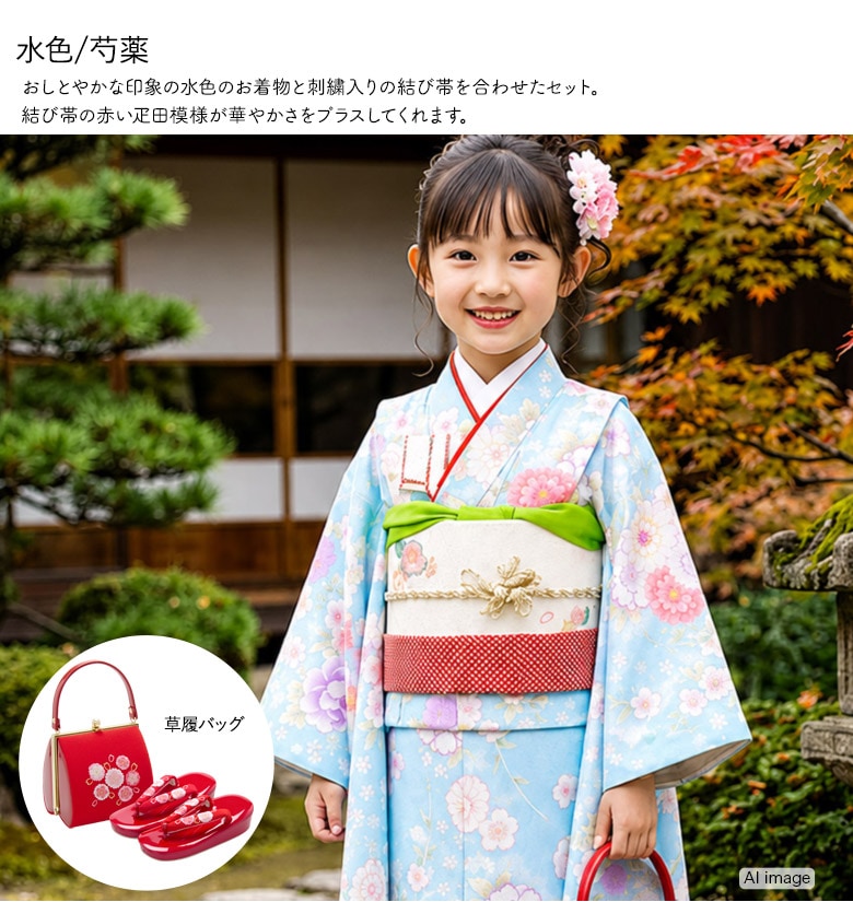 販売】七五三 女の子 着物 フルセット 7歳 購入 ピンク 水色