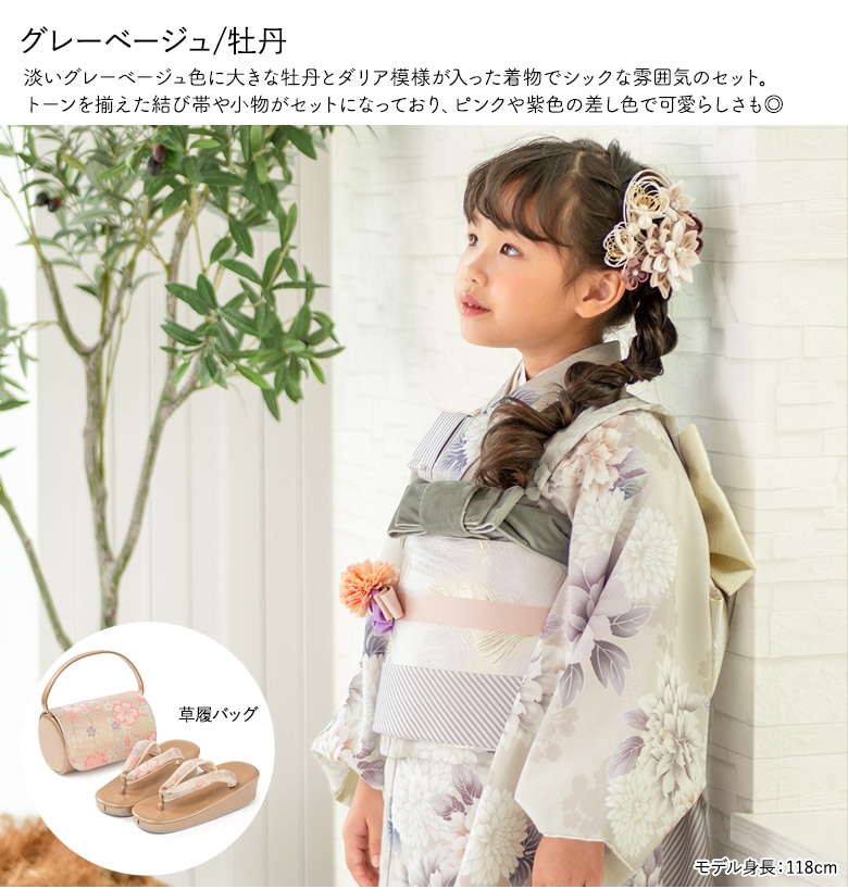 販売】七五三 女の子 着物 フルセット 7歳 購入 ピンク 水色
