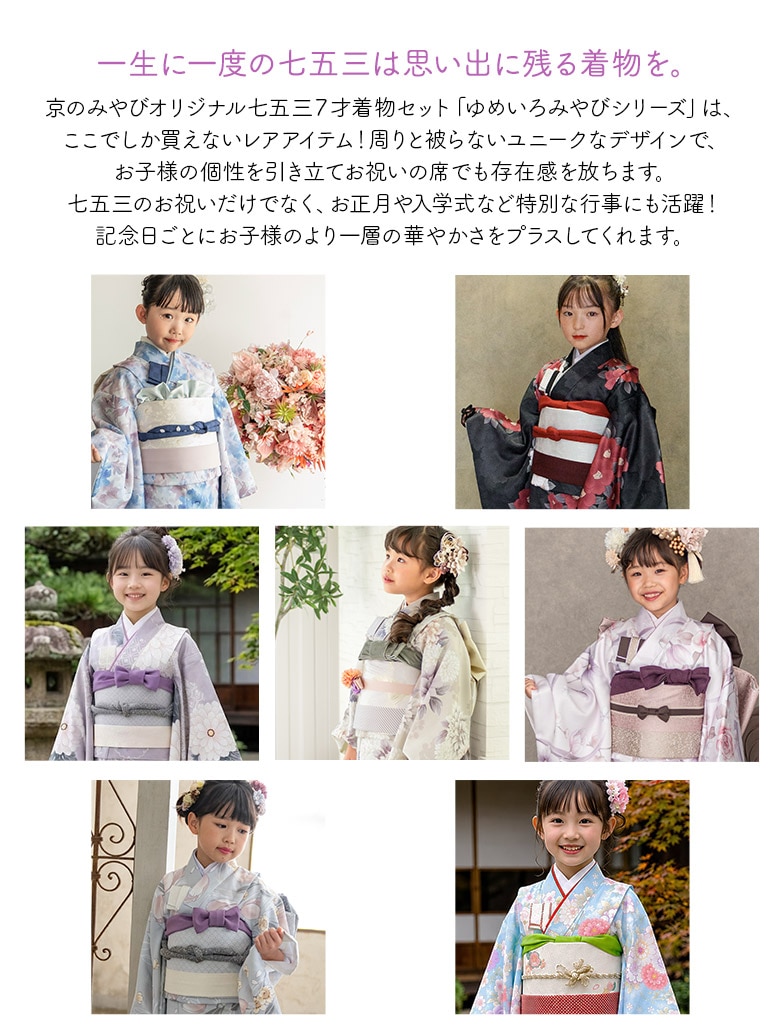 販売】七五三 女の子 着物 フルセット 7歳 購入 ピンク 水色