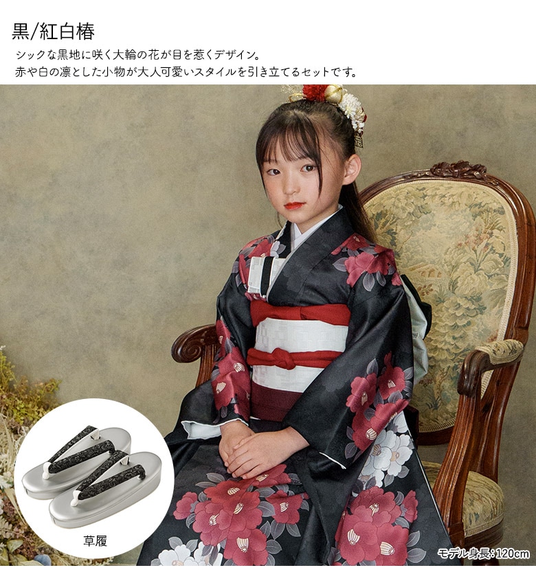 販売】七五三 女の子 7歳 7才 着物 バッグなしセット 青 黒 紅 薄紫