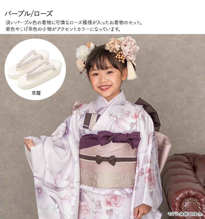 販売】七五三 女の子 7歳 7才 着物 バッグなしセット 青 黒 紅 薄紫
