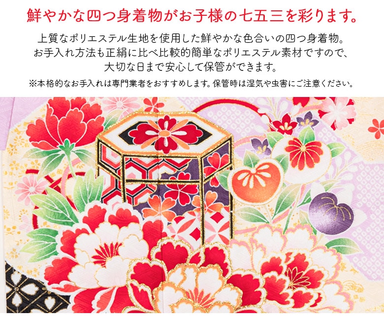 販売】七五三 女の子 7歳 7才 着物 フルセット モダン 絵羽柄 古典柄