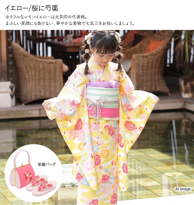 販売】七五三 女の子 7才 7歳 着物 フルセット モダン 小紋柄 14点