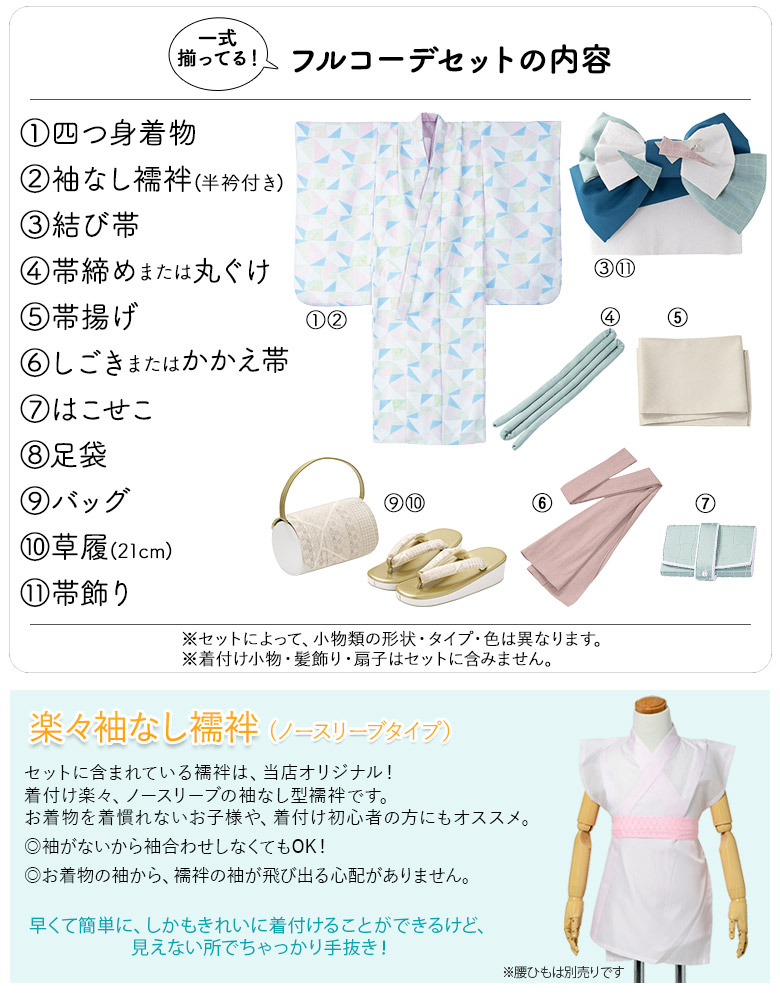 販売】七五三 女の子 7才 7歳 着物 フルセット モダン 小紋柄 14点