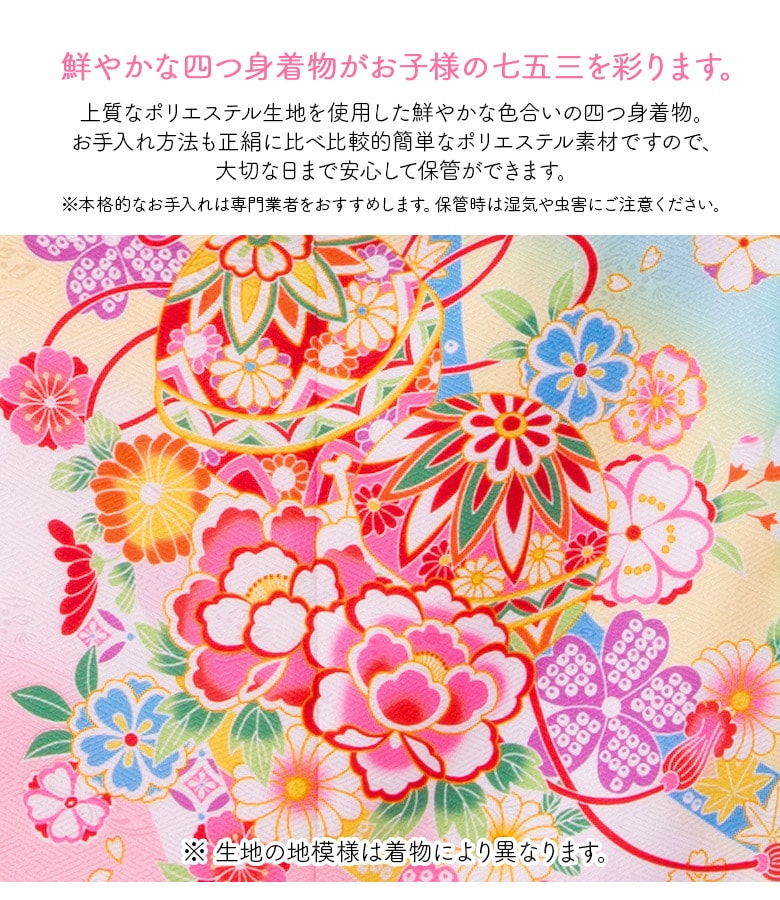 販売】七五三 着物 四つ身 セット 女の子 7歳 7才 絵羽 結び帯 赤 水色