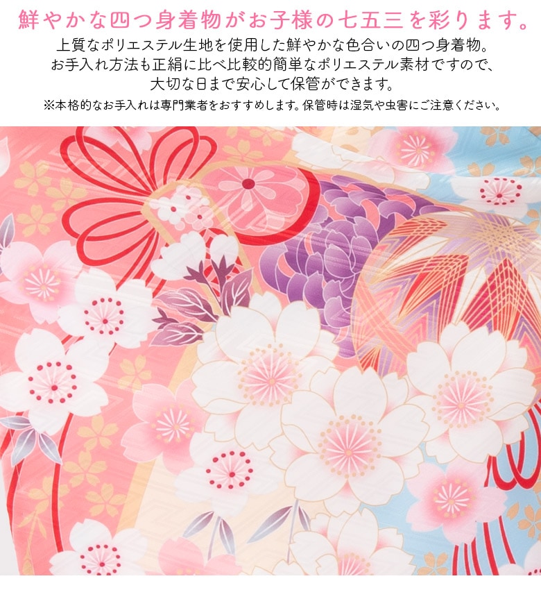 販売】七五三 女の子 7歳 7才 着物 フルセット モダン 絵羽柄 古典柄