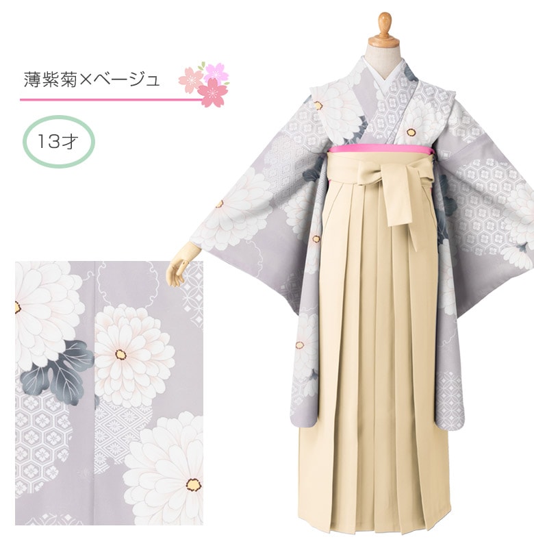 小学校卒業式 ジュニア 女の子 着物袴 セット カラフル 黒 水色 オフ白