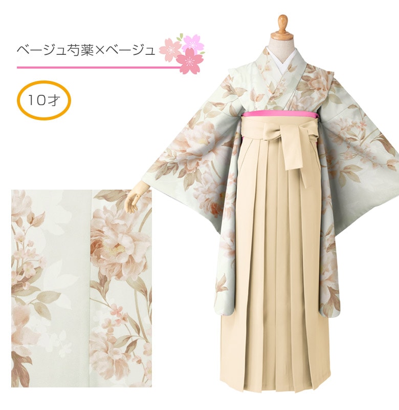 小学校卒業式 ジュニア 女の子 着物袴 セット カラフル 黒 水色 オフ白