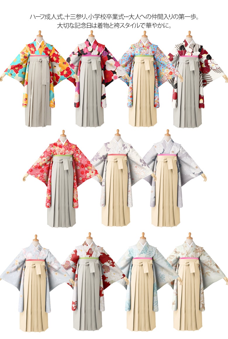 小学校卒業式 ジュニア 女の子 着物袴 セット カラフル 黒 水色 オフ白