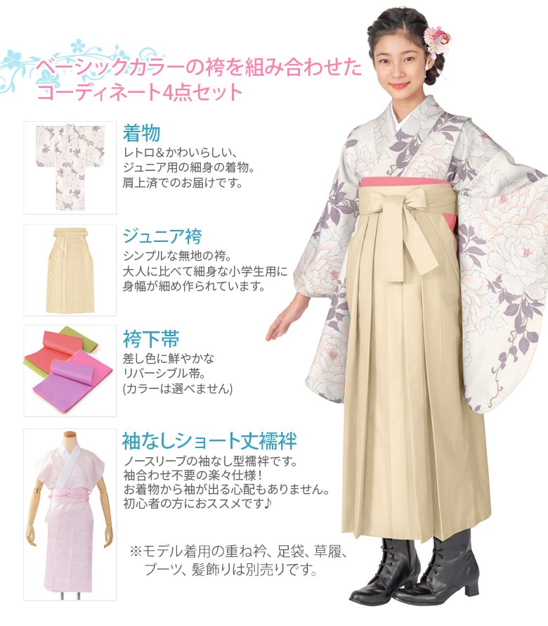 小学校卒業式 ジュニア 女の子 着物袴 セット カラフル 黒 水色 オフ白