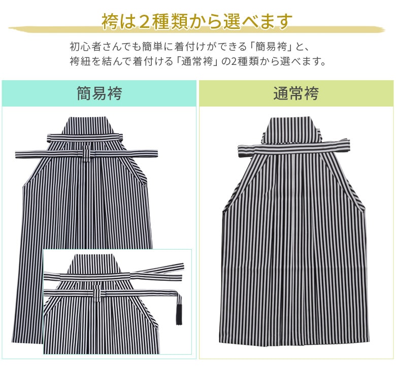 卒業式 小学校 小学生 十三参り 男の子 ジュニア 黒紋付 袴セット 10才