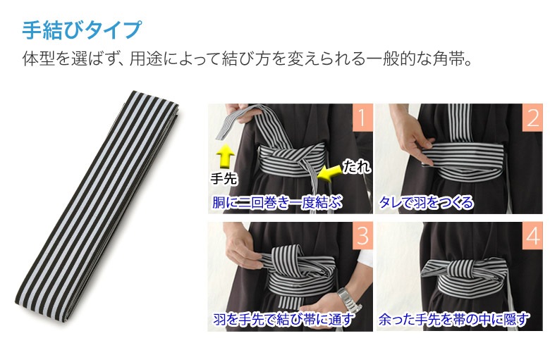 七五三 男の子和装小物セット 懐剣・お守り・角帯3点セット 子ども用