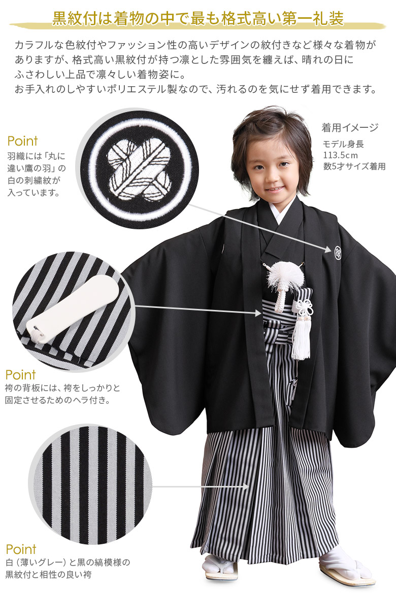 七五三 五歳 男児 羽織袴フルセット M寸 赤×黒 袴変更可能 NO34262