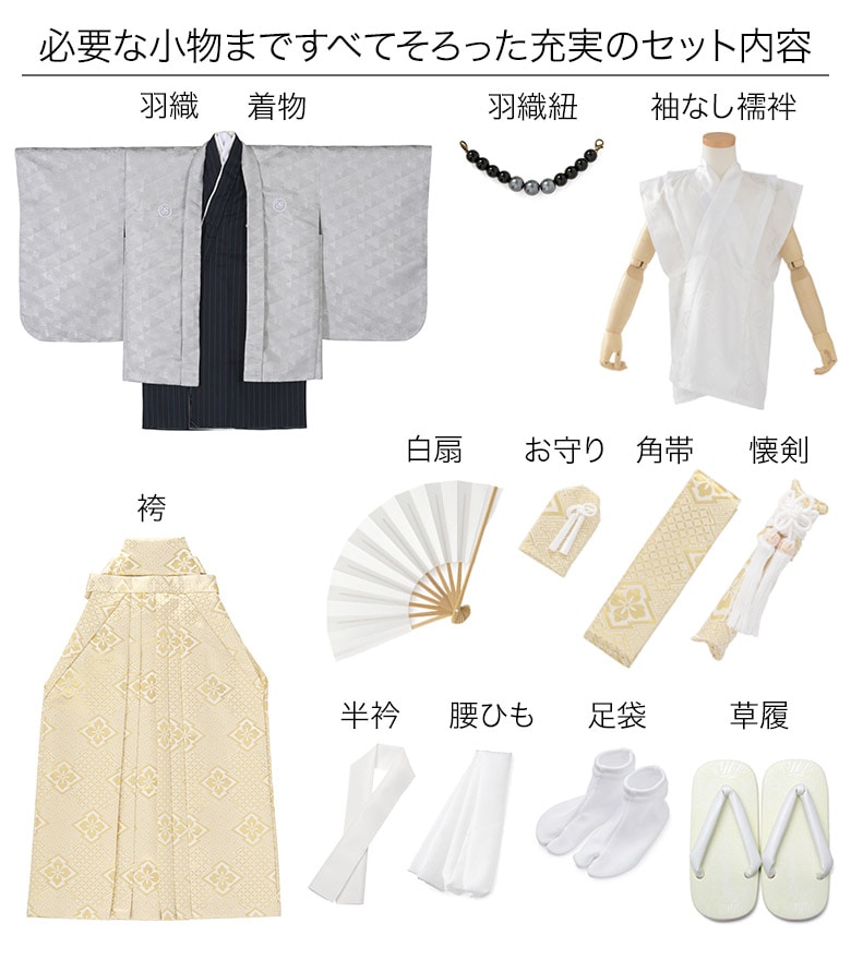 販売】七五三 男の子 着物 フルセット 5歳 数5歳 満5歳 羽織 袴 フル