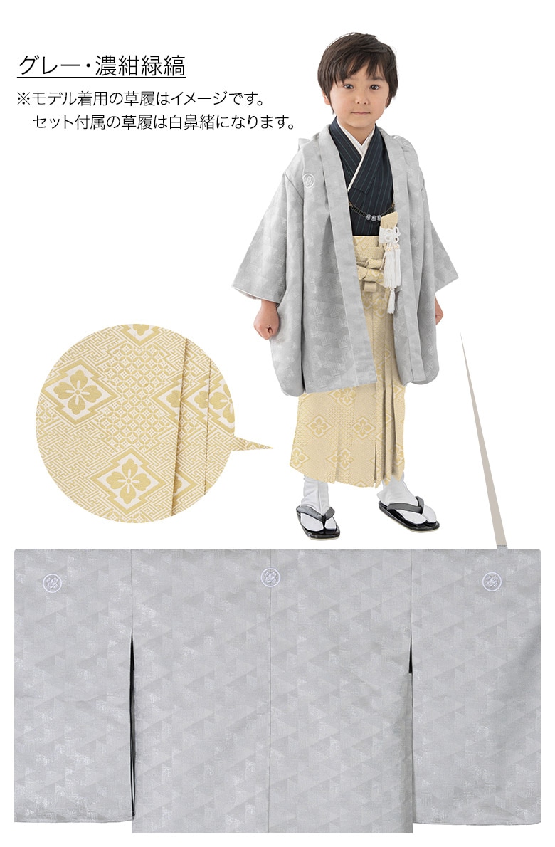 販売】七五三 男の子 着物 フルセット 5歳 数5歳 満5歳 羽織 袴 フル