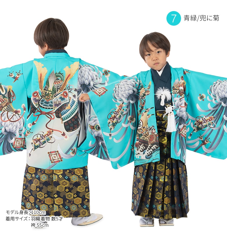 新品本物購入 七五三 3歳 男の子 男児 着物 羽織 袴 セット 青 水色 兜