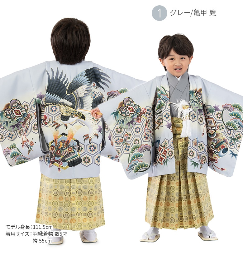 七五三 5歳 新品 羽織 袴 着物フルセット 紋袴 半襟縫付込 NO30184