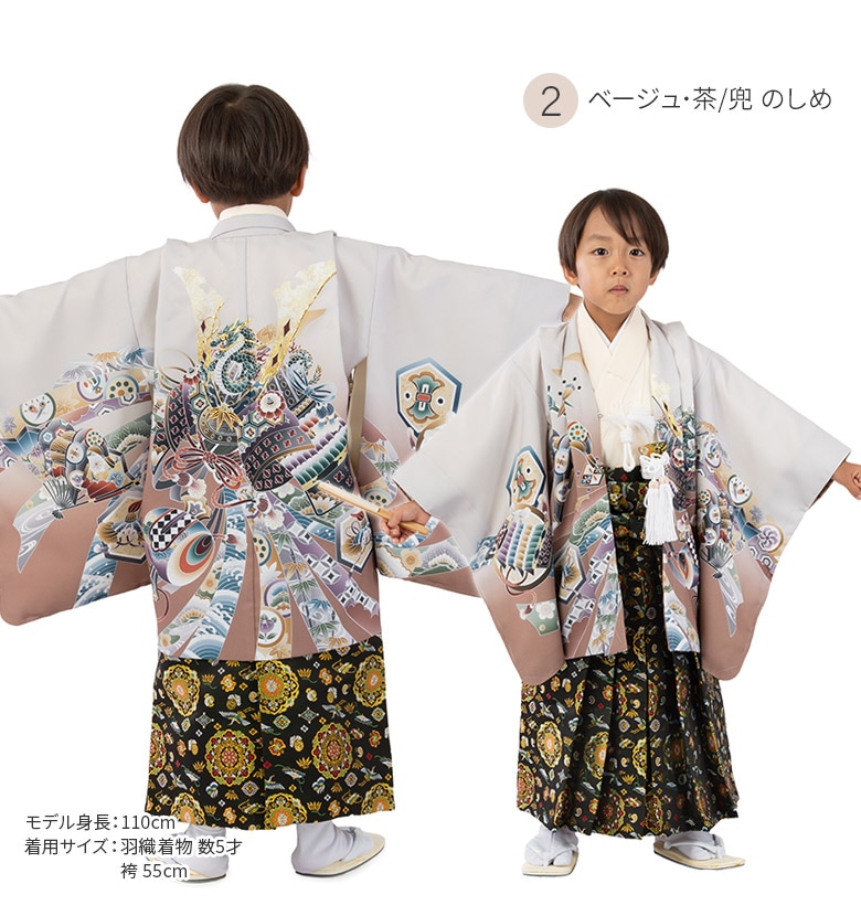 七五三 五歳 男児 祝着 羽織袴フルセット 95～110cm NO30228