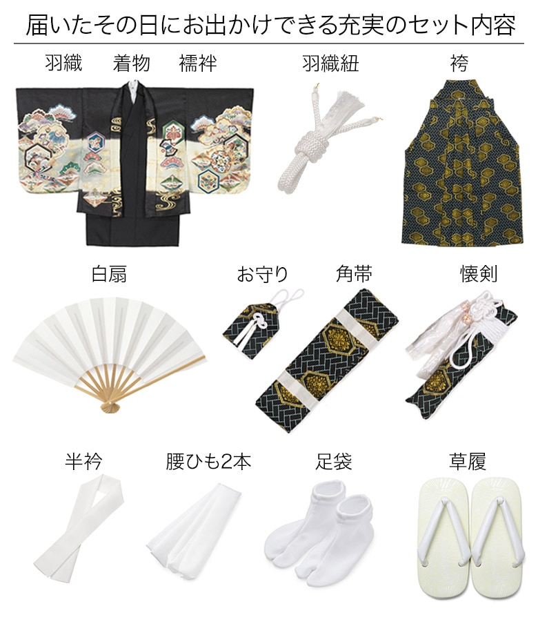 七五三 男の子 着物 フルセット 3歳 5歳 数5歳 満5歳 7歳 羽織