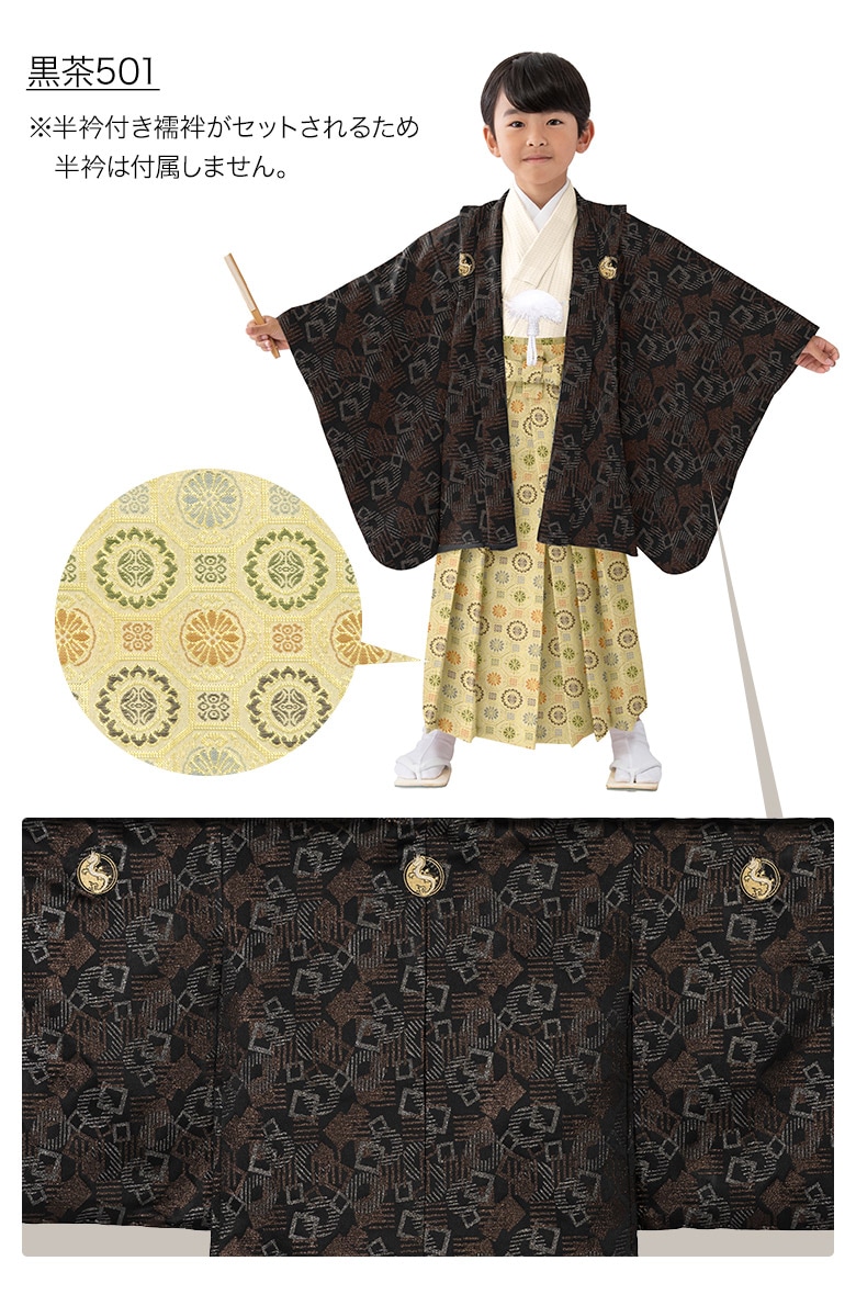 販売】七五三 男の子 着物 フルセット 3歳 5歳 数5歳 満5歳 7歳 羽織