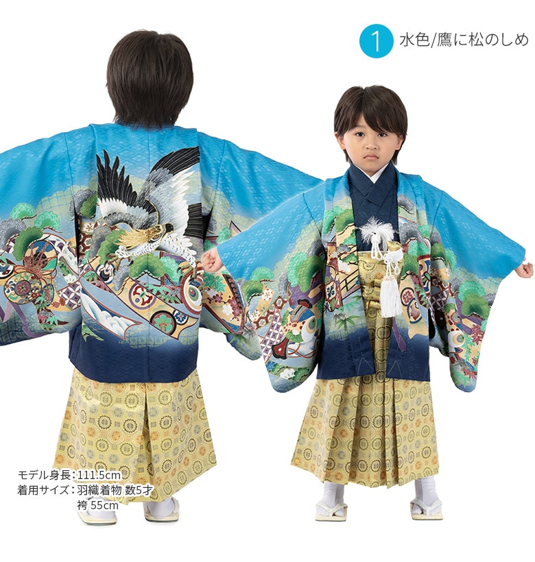 七五三 五歳 男児 羽織袴フルセット 着物 豪華絢爛 紋袴 祝着 NO24325