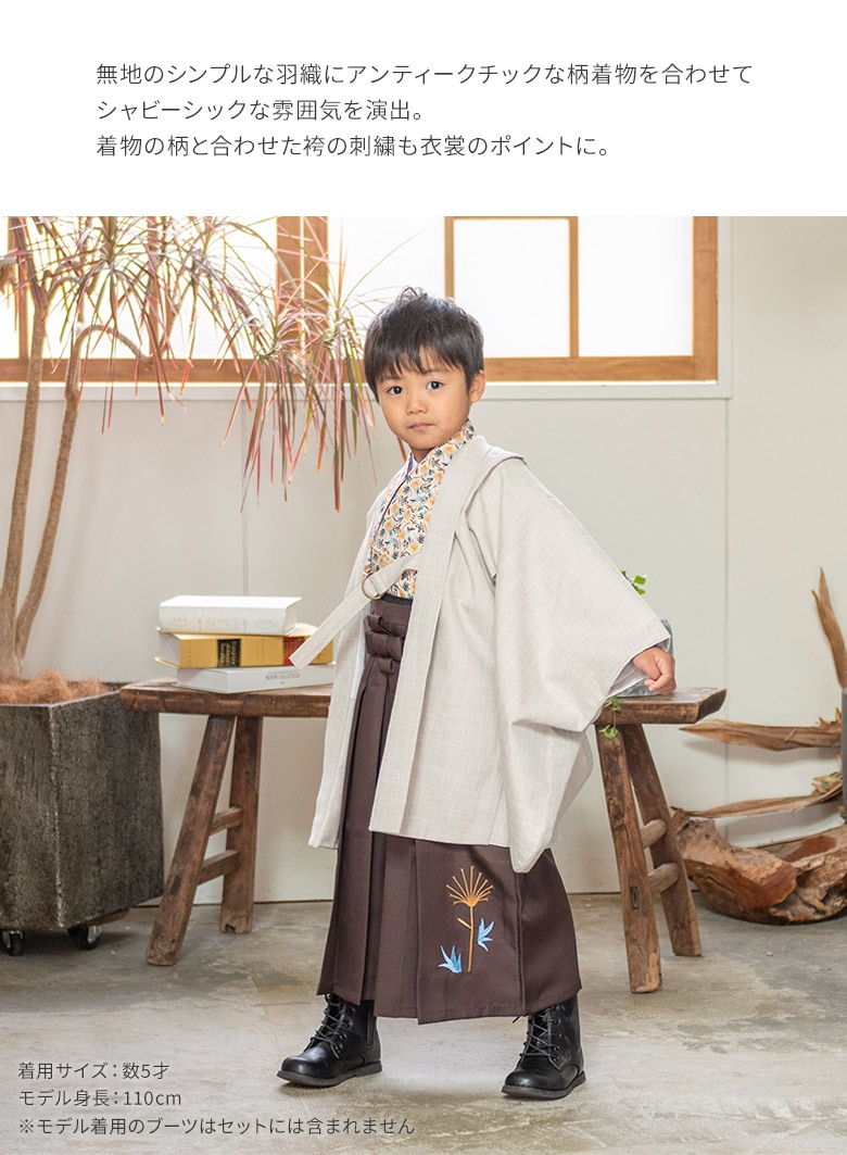 七五三 5歳 羽織袴フルセット 肩上有り 腰上無し 袴変更可能 NO35292