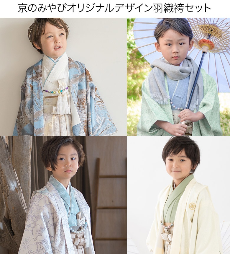 販売】七五三 男の子 着物 フルセット 3歳 5歳 数5歳 7歳 羽織 袴 販売
