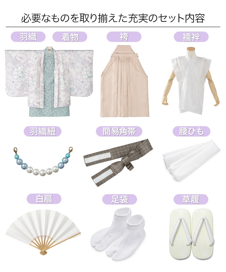 販売】七五三 男の子 着物 フルセット 3歳 5歳 数5歳 7歳 羽織 袴 販売