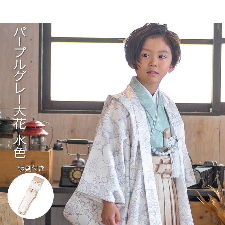 販売】七五三 男の子 着物 フルセット 3歳 5歳 数5歳 7歳 羽織 袴 販売