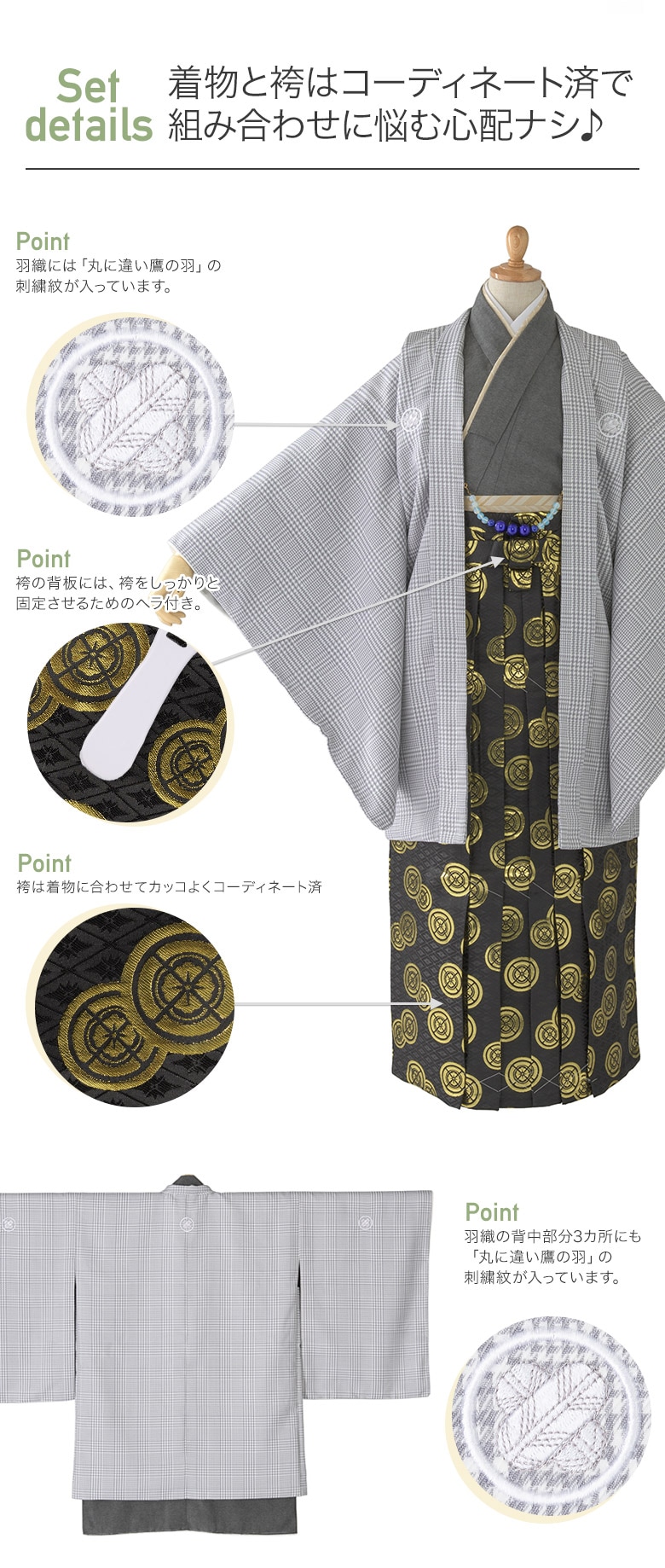 卒業式 小学校 小学生 男の子 ジュニア 紋付着物 袴セット 緑 ベージュ