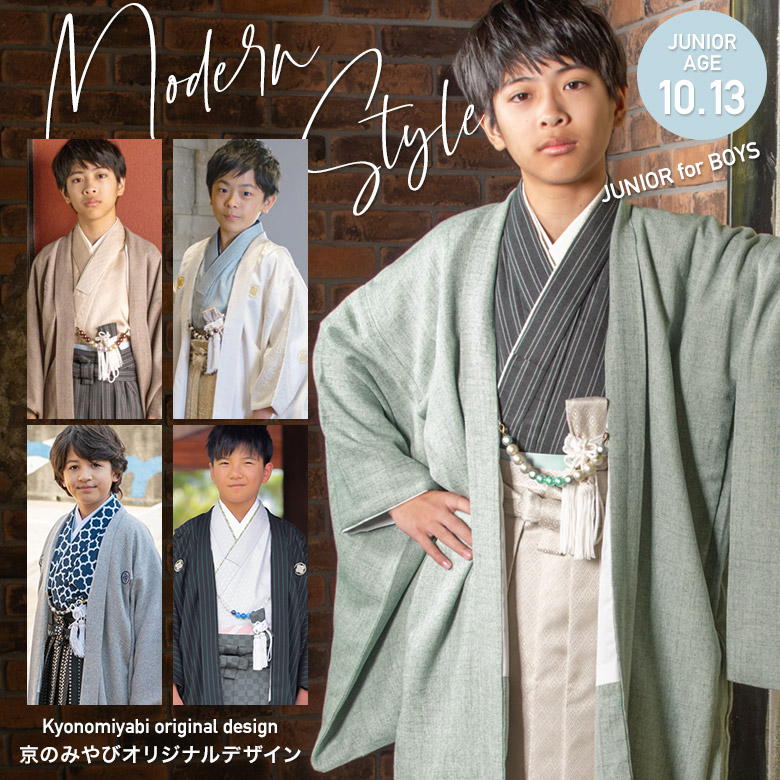 卒業式 小学校 小学生 十三参り 男の子 ジュニア 着物 袴セット