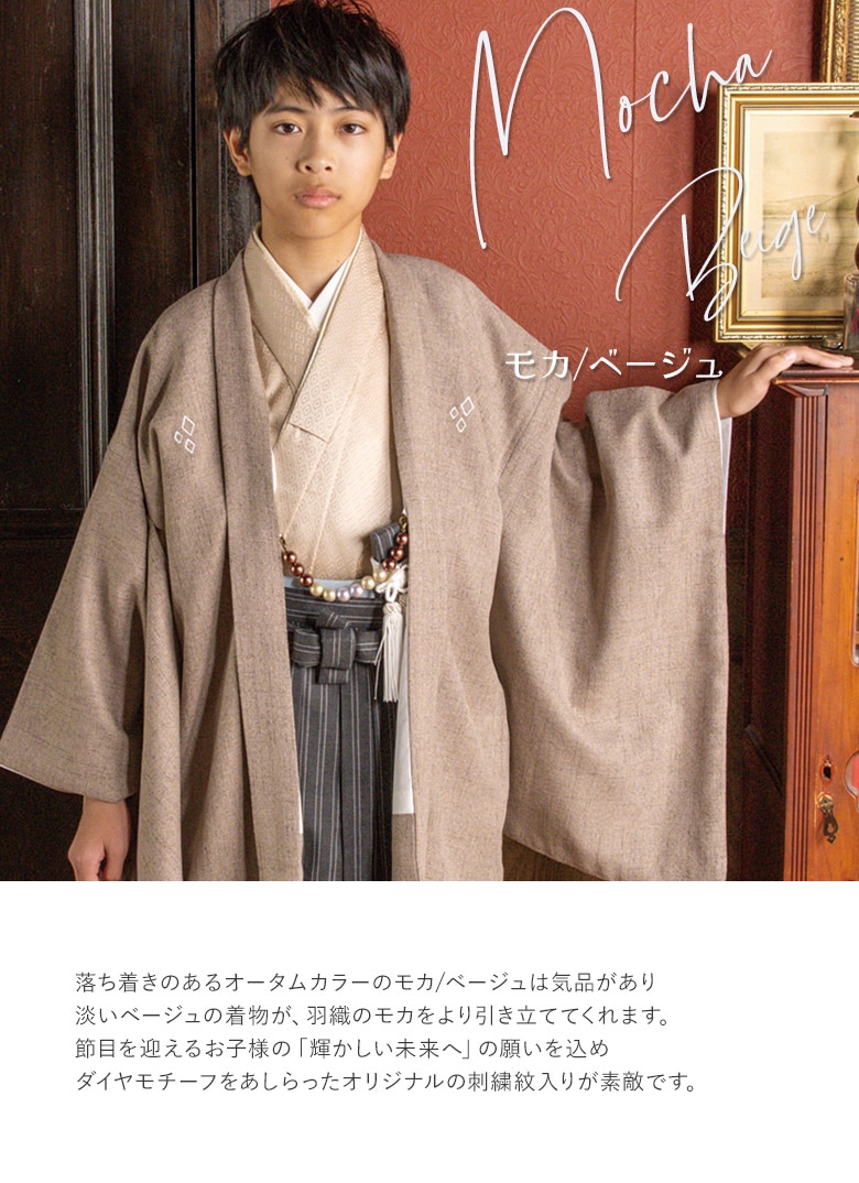 卒業式 小学校 小学生 十三参り 男の子 ジュニア 着物 袴セット