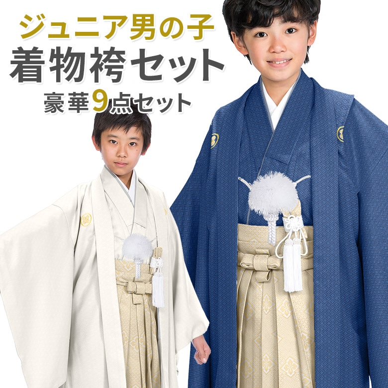 紋付羽織袴セット 男の子 卒業式 150cm - キッズ用品