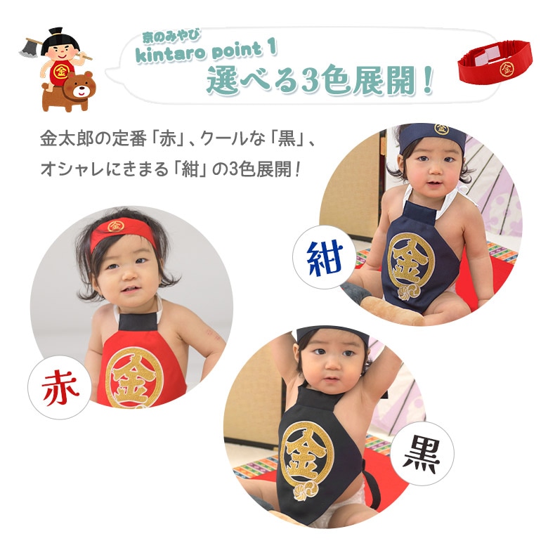 メール便可 初節句 端午の節句 衣装 金太郎 コスプレセット 腹掛け