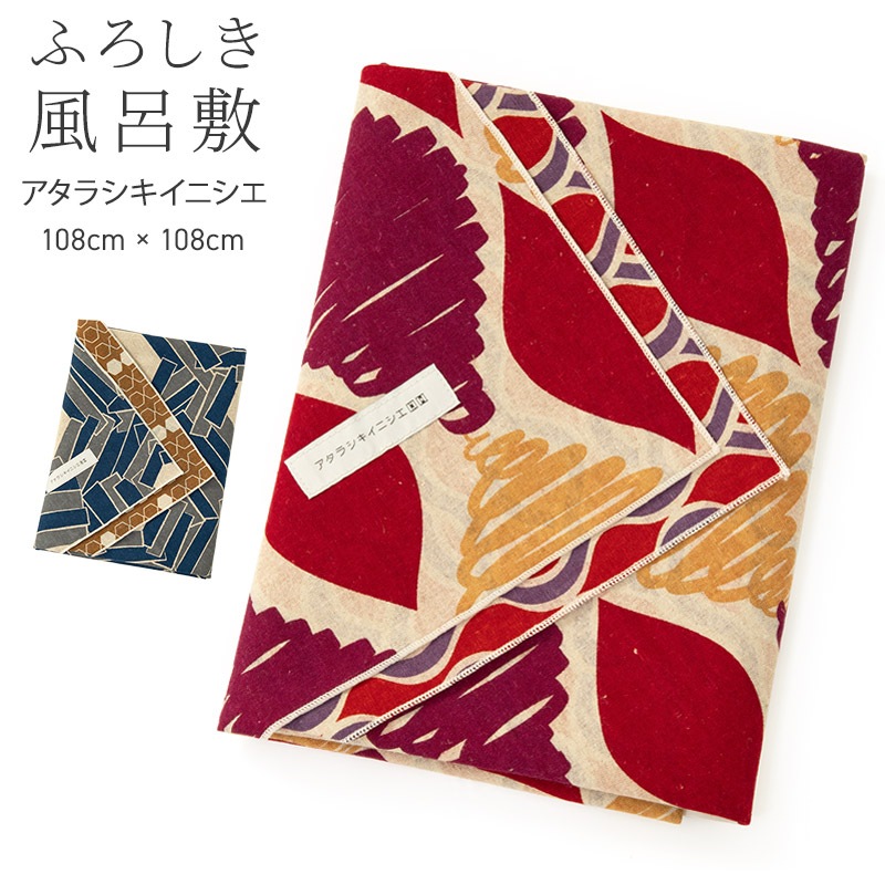 大判風呂敷 アタラシキイニシエ 綿麻 108cm 日本製 立涌 亀甲 レッド