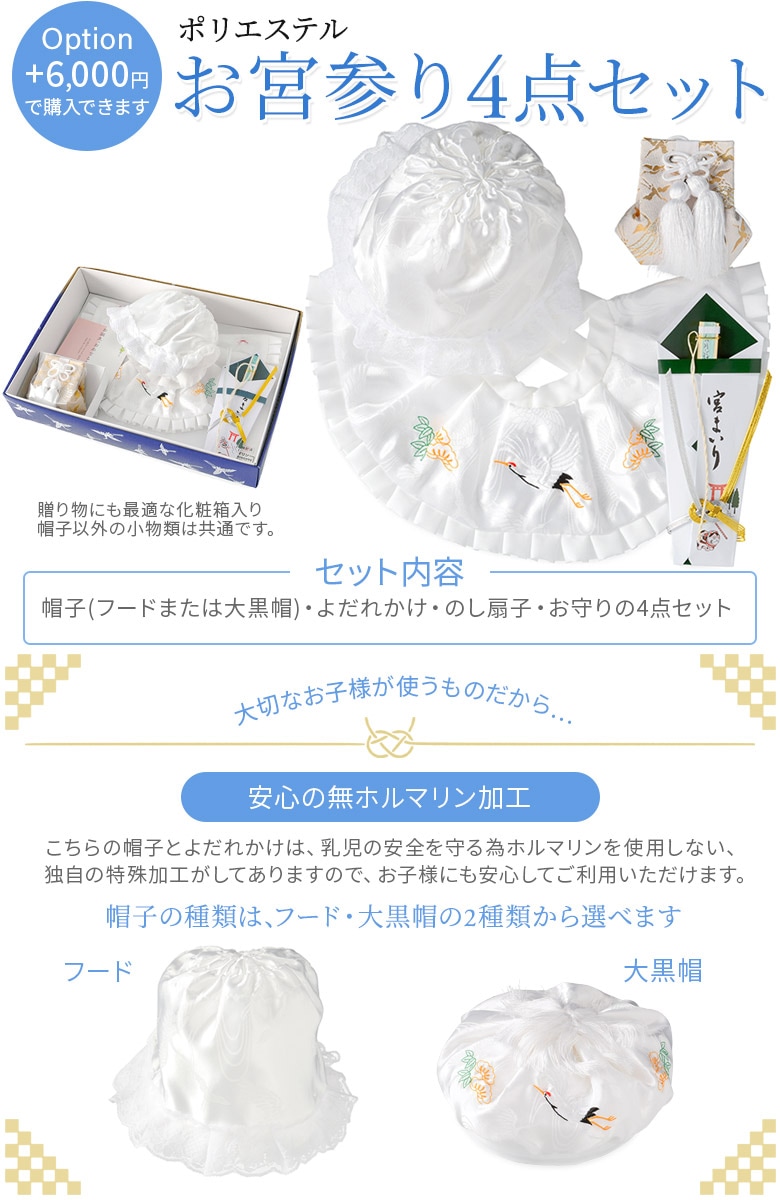販売】お宮参り 初着 男の子 産着 着物 お祝い着 赤ちゃん