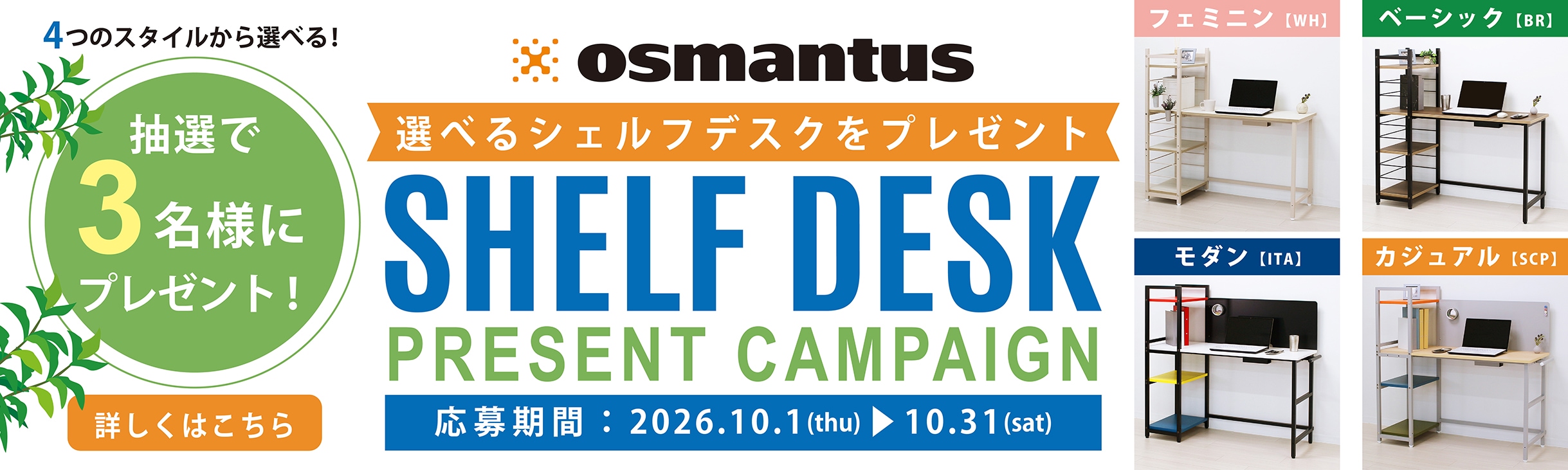shelfdesk_present_banner_2.jpg
