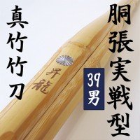剣道防具・竹刀の専門店《公式》京都武道具本店