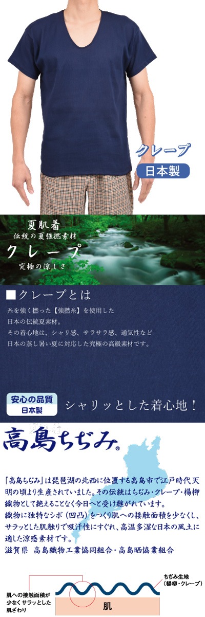 M/L/LL/3L/4L/5L.メーカー直販 [高島ちぢみ] 綿100％ ネイビー 紺