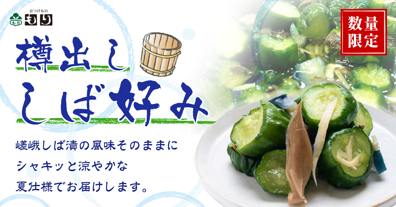 しば好み
