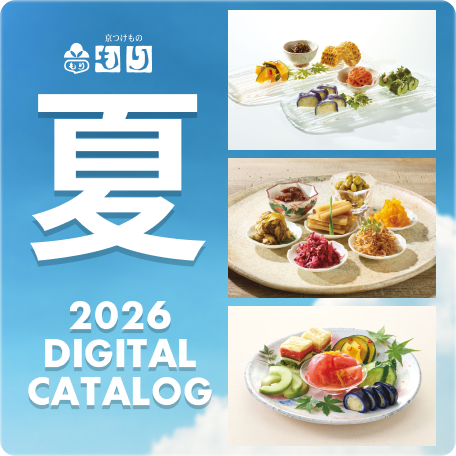 デジタルカタログ